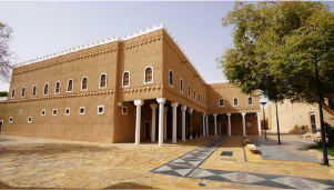National Museum of Saudi Arabia